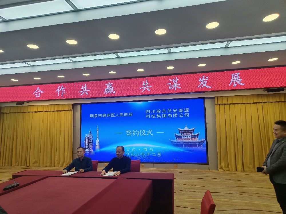 甘肃酒泉瀚舟2GWh/4GWh共享储能电站项目